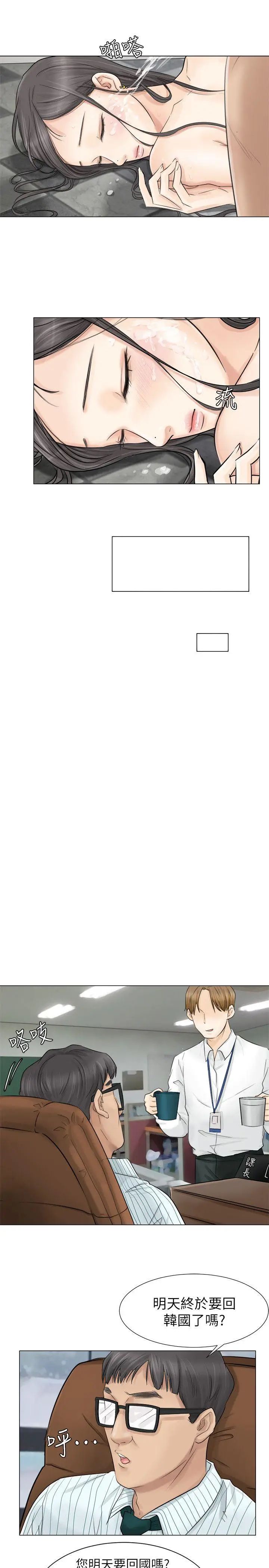 我喜欢他的女人第6话-老公回来了