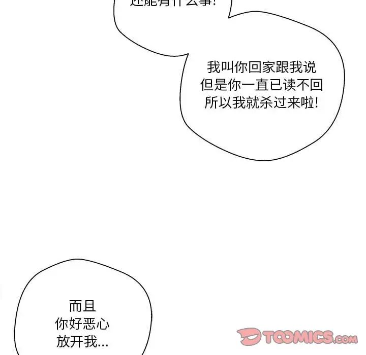 越界的20岁第8话