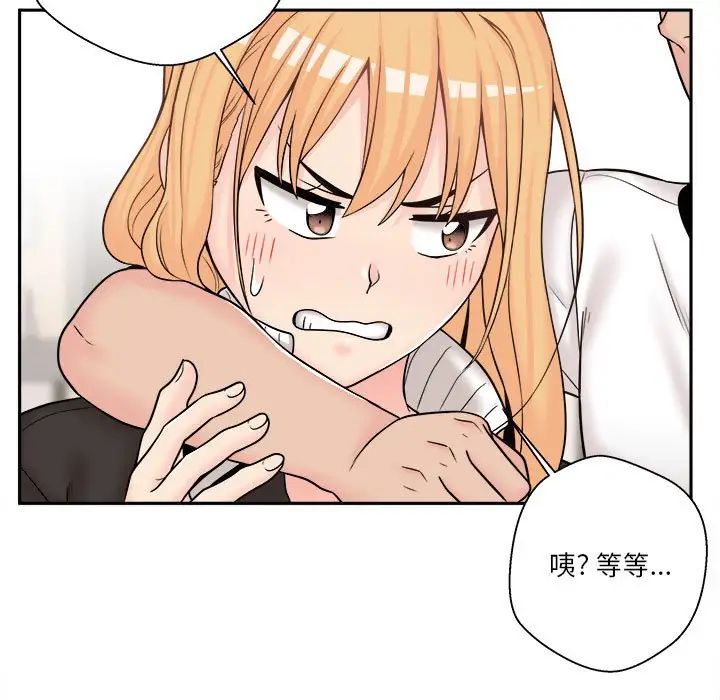 越界的20岁第8话