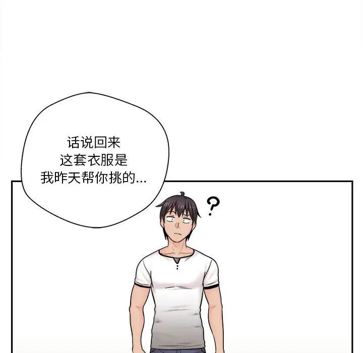 越界的20岁第8话