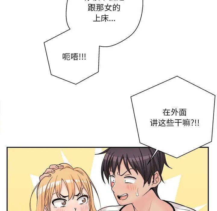 越界的20岁第8话