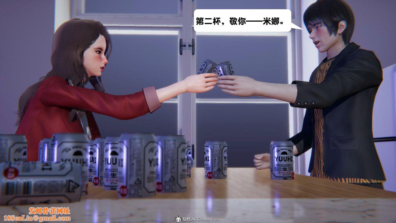 [3D]一夜暴富第18章-01话