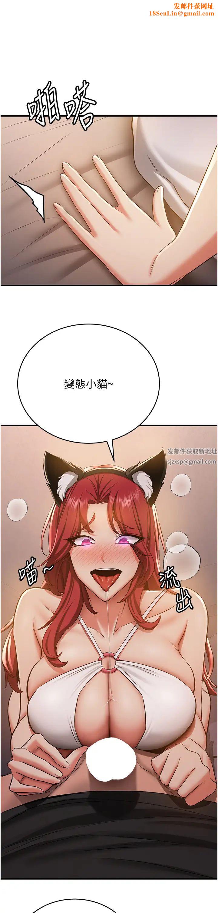 抢女友速成班第30话-餵母猫喝牛奶