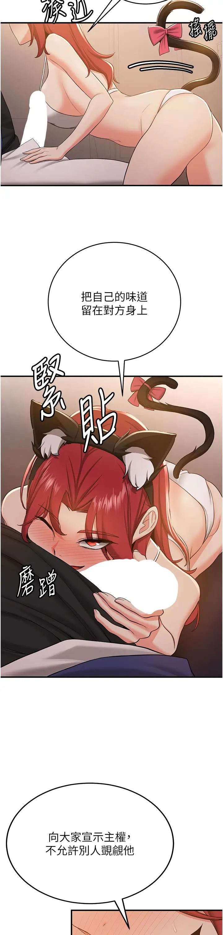 抢女友速成班第30话-餵母猫喝牛奶