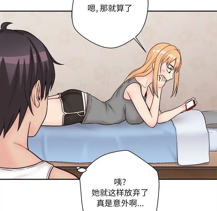 越界的20岁第8话