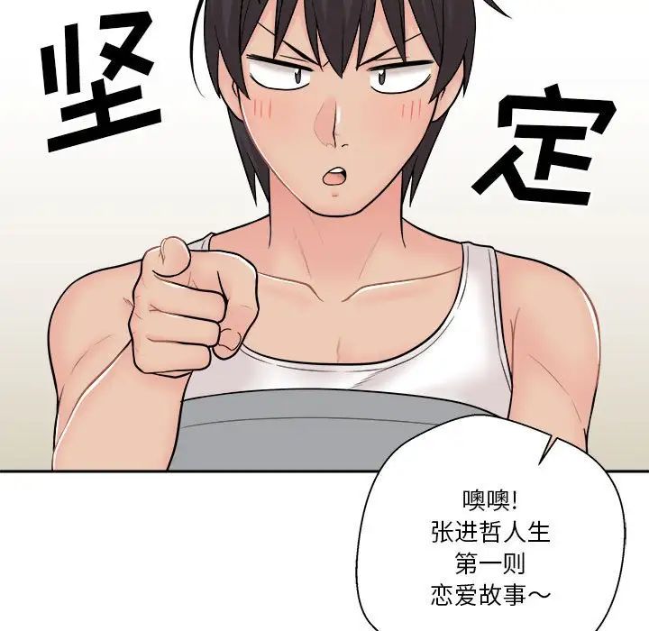 越界的20岁第8话