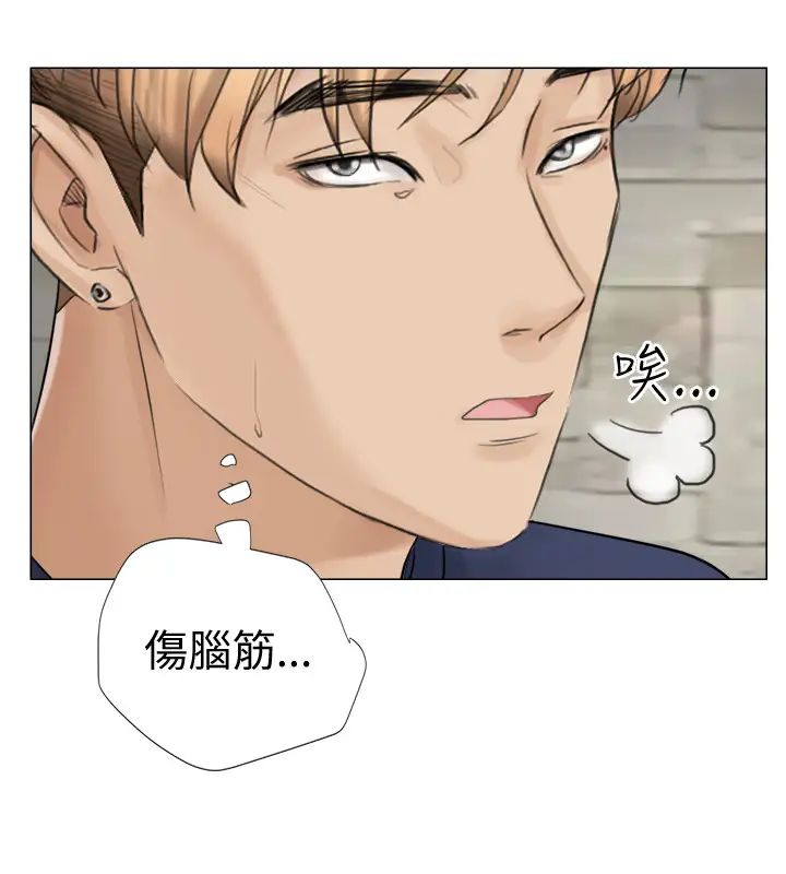 我喜欢他的女人第7话-美味的便当