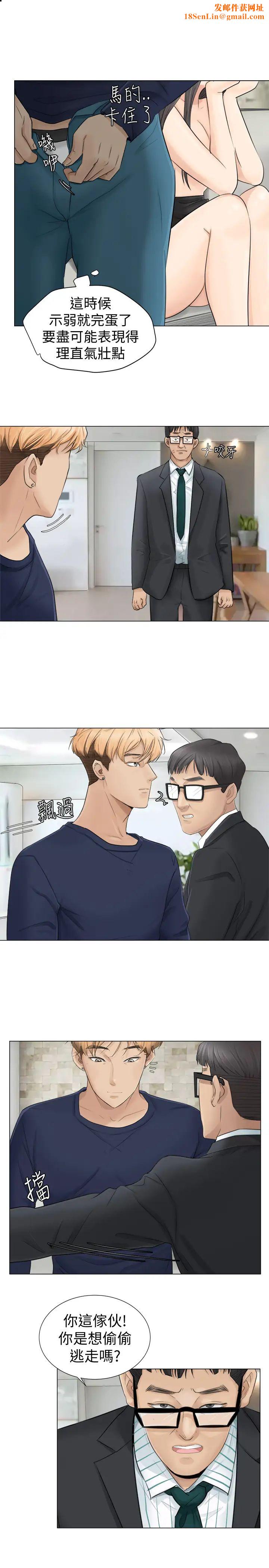 我喜欢他的女人第7话-美味的便当