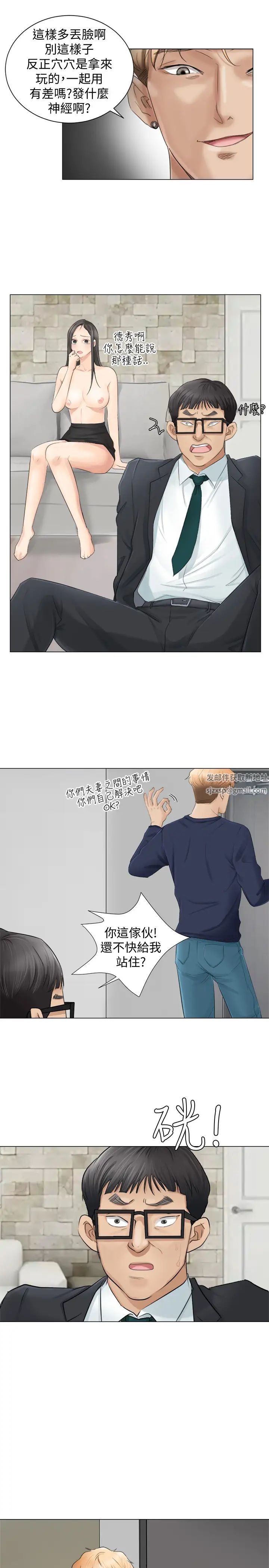 我喜欢他的女人第7话-美味的便当