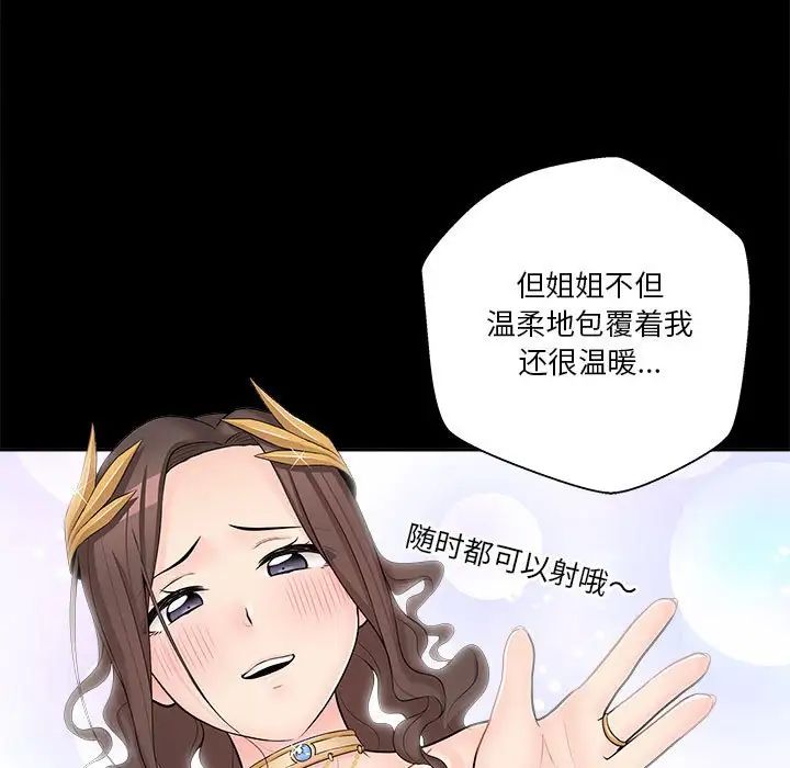越界的20岁第8话