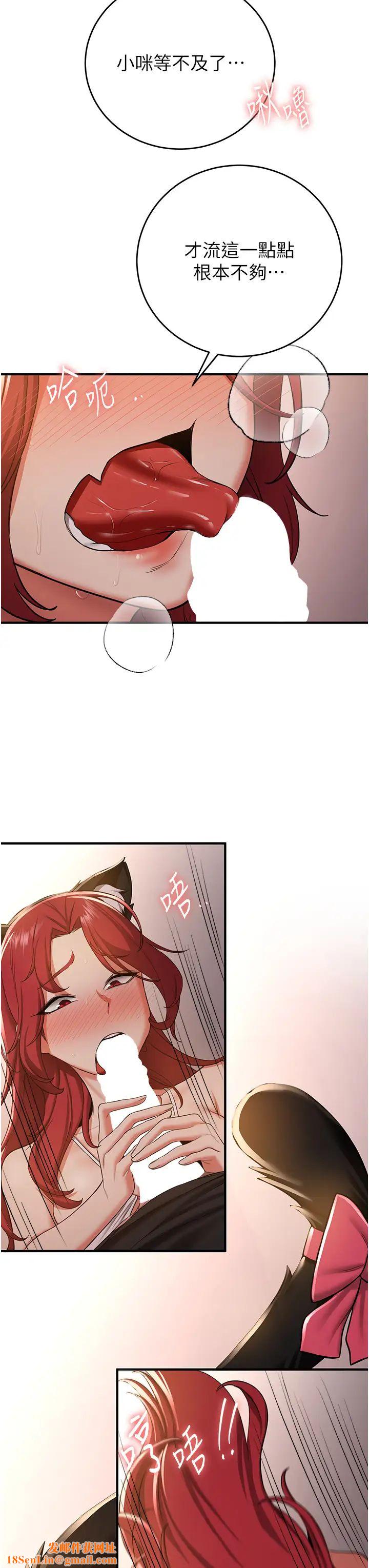 抢女友速成班第30话-餵母猫喝牛奶