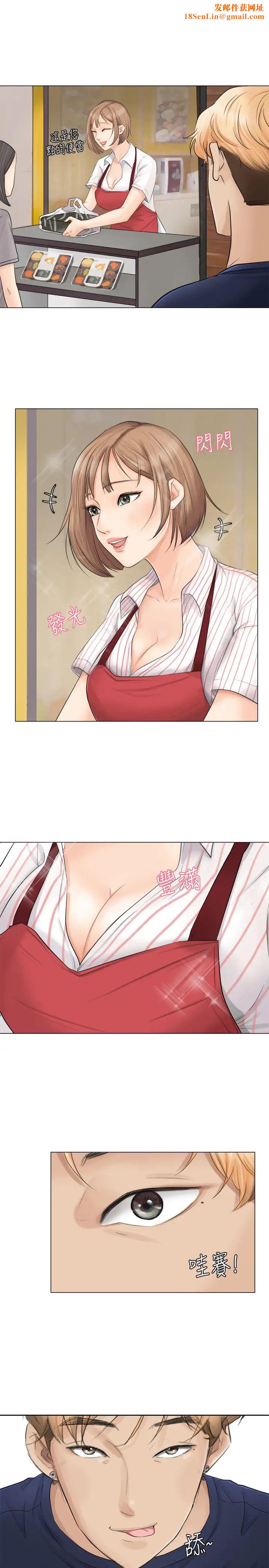 我喜欢他的女人第8话-想要更大的傢伙