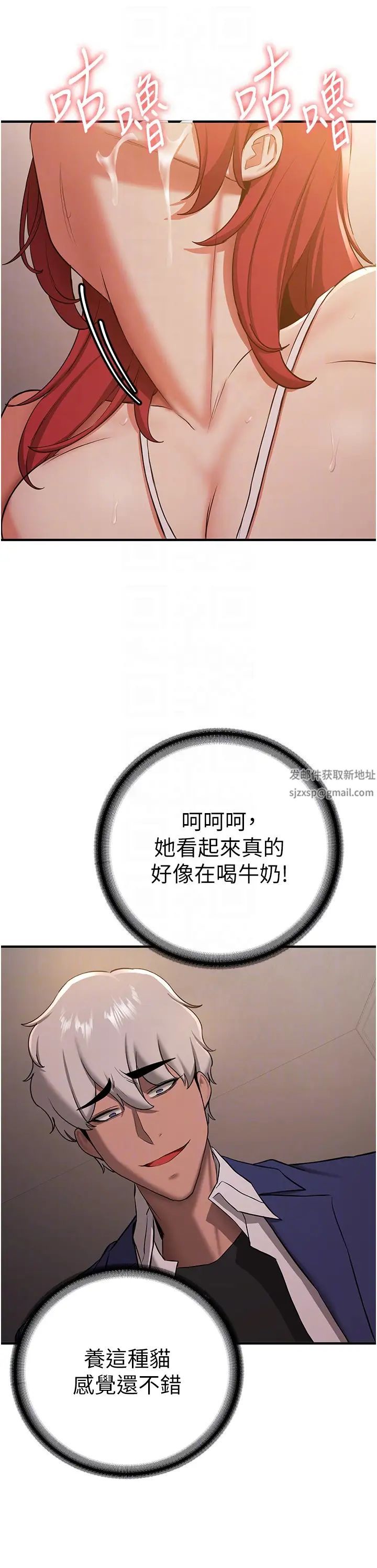 抢女友速成班第30话-餵母猫喝牛奶