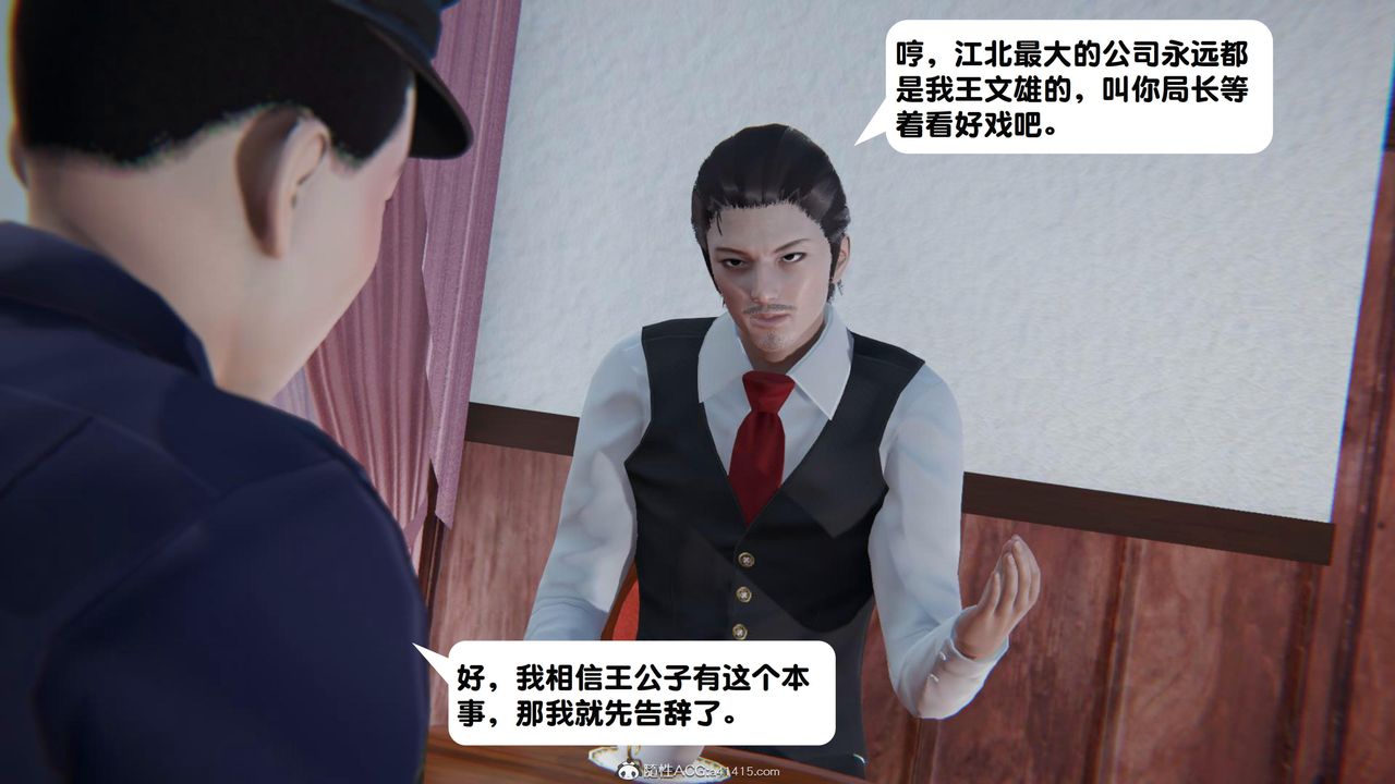 [3D]一夜暴富第18章-02话