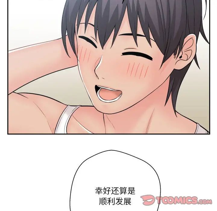 越界的20岁第8话