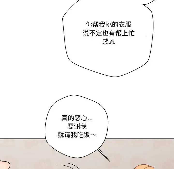 越界的20岁第8话
