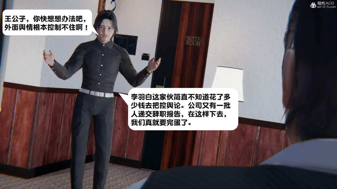 [3D]一夜暴富第18章-02话