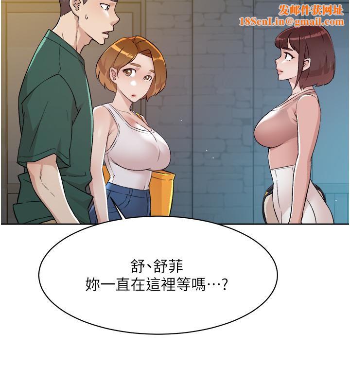 好友的私生活第78话-是阿姨先勾引我的