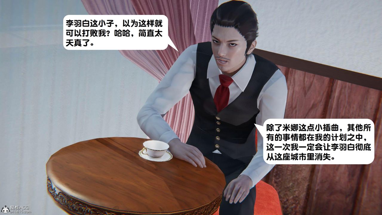 [3D]一夜暴富第18章-02话