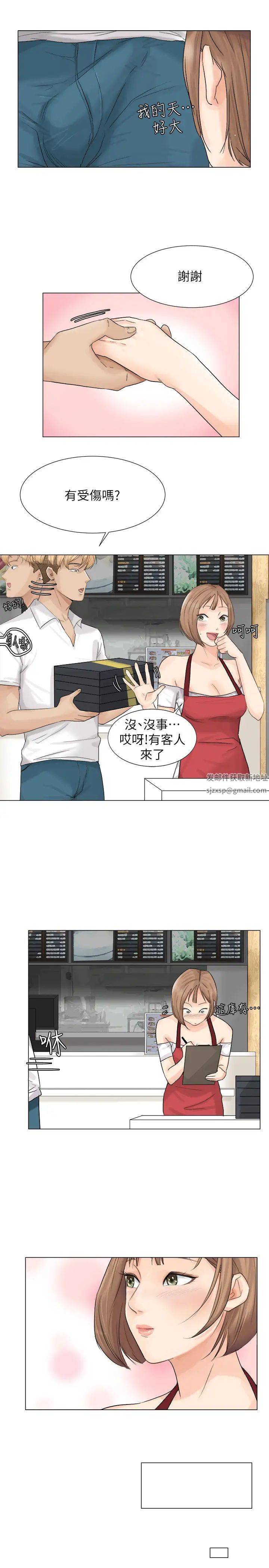 我喜欢他的女人第8话-想要更大的傢伙