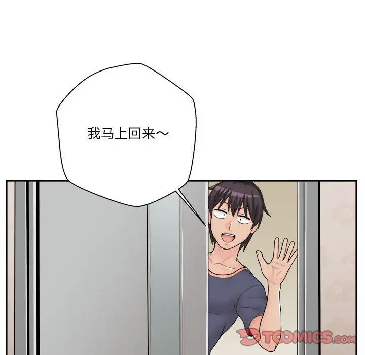 越界的20岁第8话