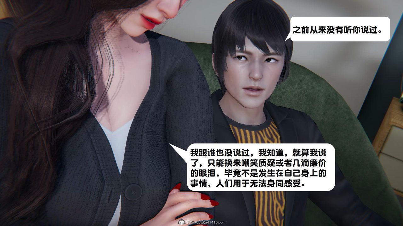 [3D]一夜暴富第18章-02话