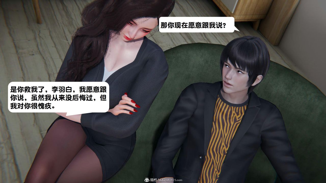 [3D]一夜暴富第18章-02话