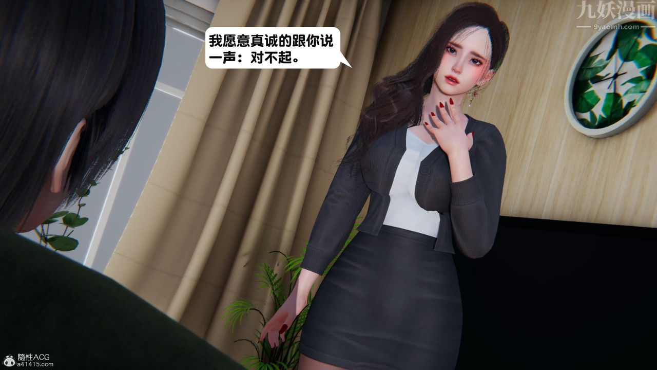 [3D]一夜暴富第18章-02话