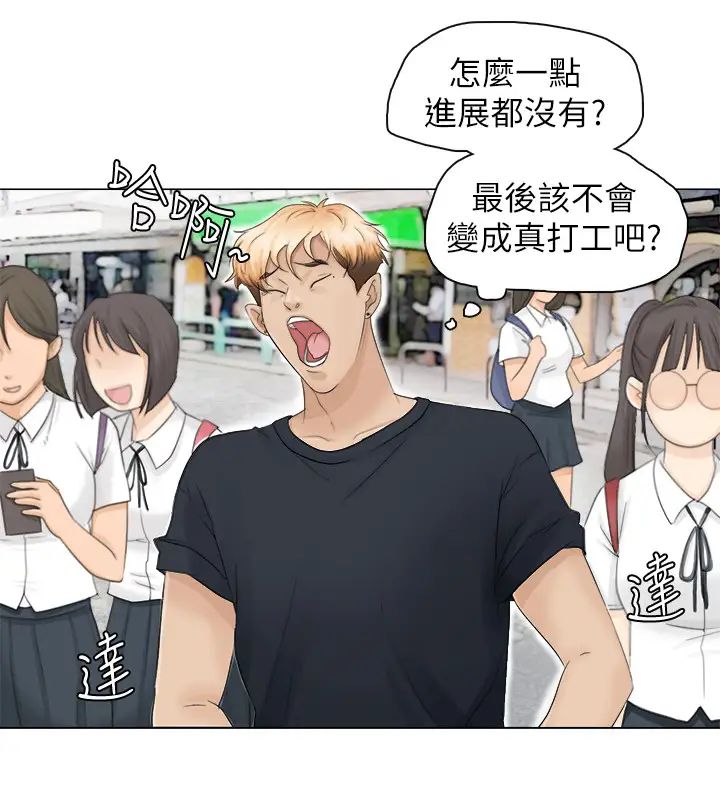 我喜欢他的女人第9话-被我放弃的女人