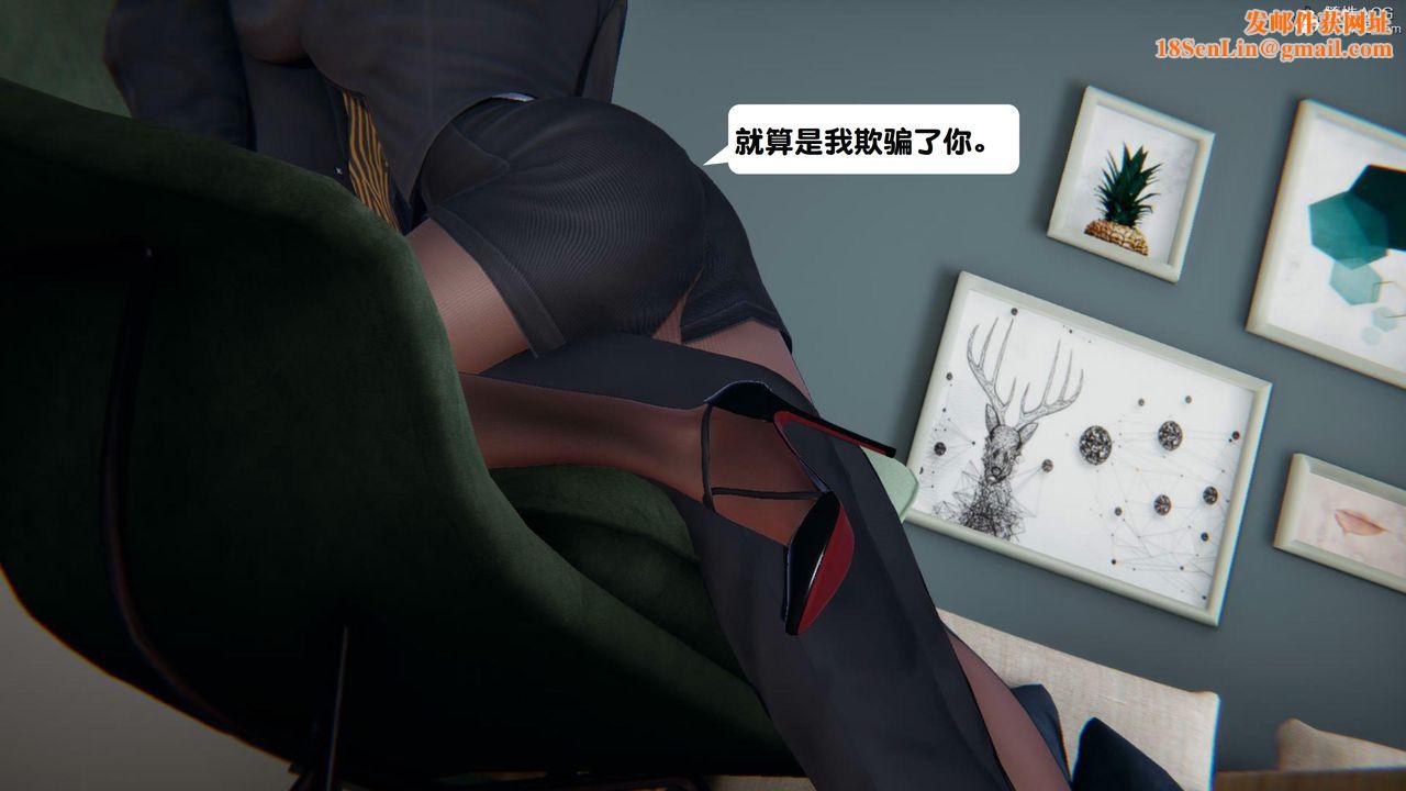 [3D]一夜暴富第18章-02话