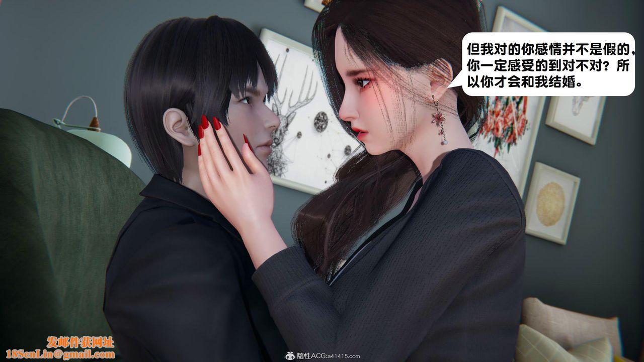 [3D]一夜暴富第18章-02话