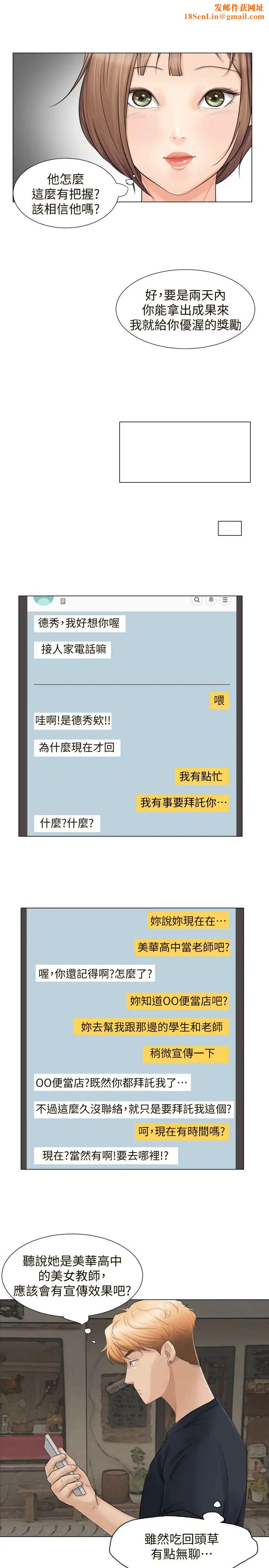 我喜欢他的女人第9话-被我放弃的女人