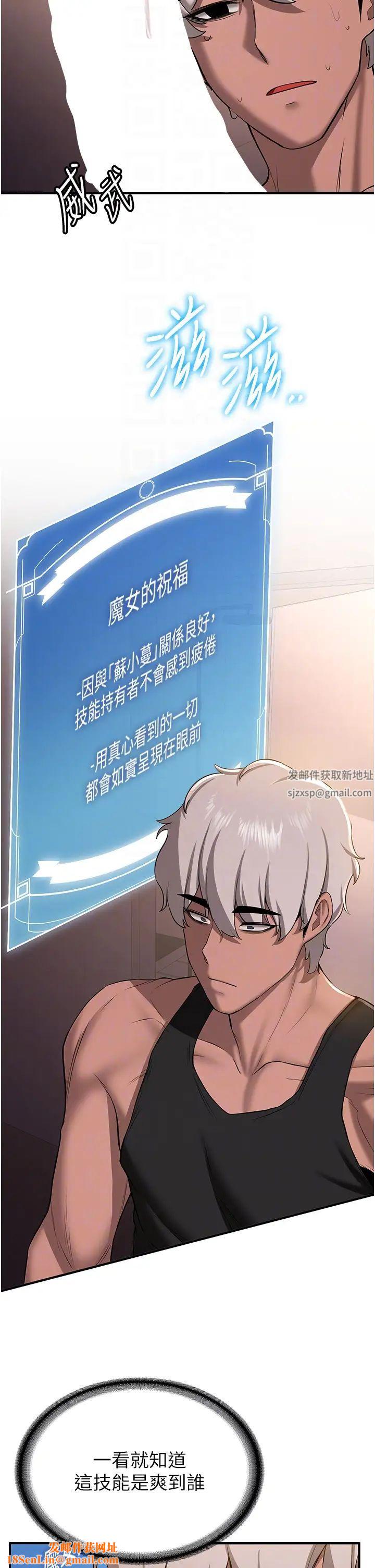 抢女友速成班第31话-淫水流个不停的鲍鱼