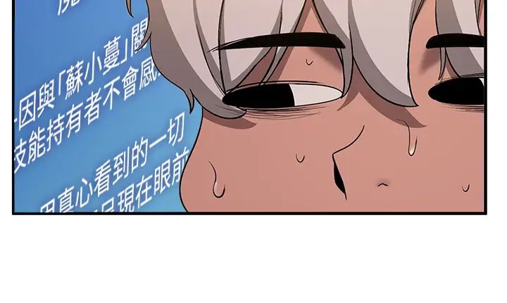 抢女友速成班第31话-淫水流个不停的鲍鱼