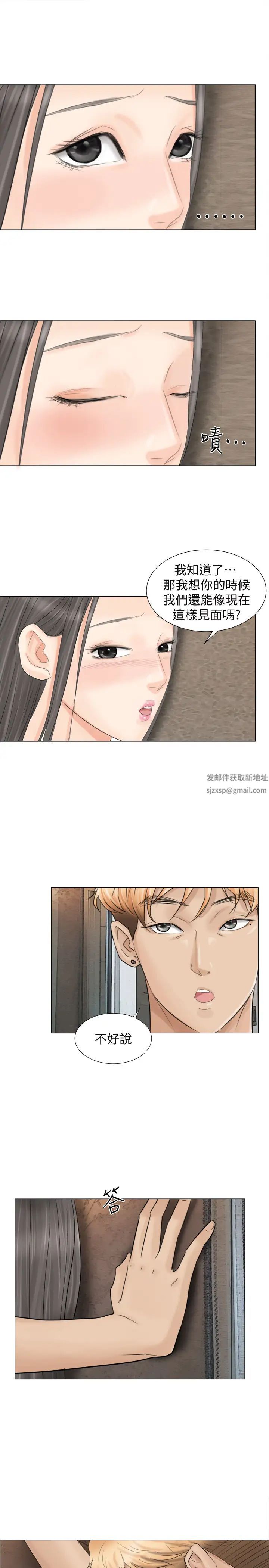 我喜欢他的女人第9话-被我放弃的女人