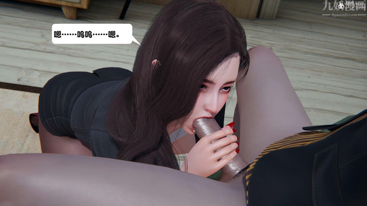 [3D]一夜暴富第18章-02话