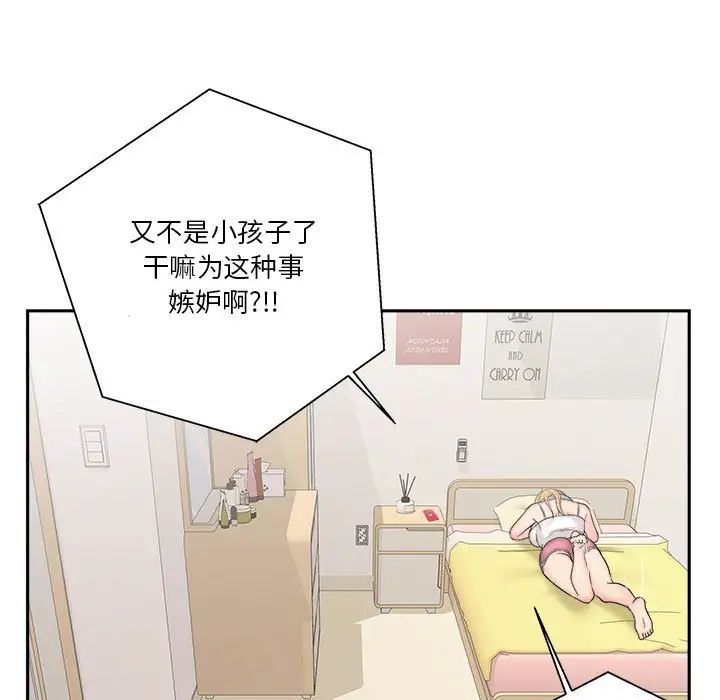 越界的20岁第9话