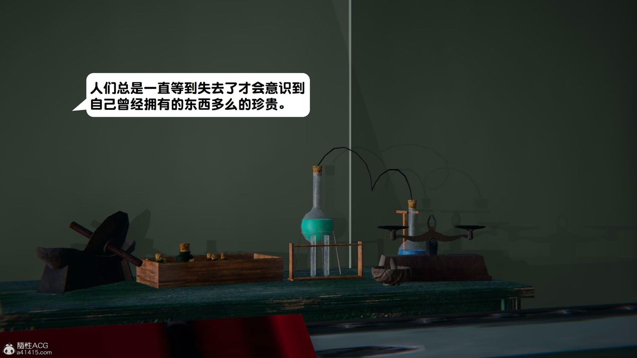 [3D]一夜暴富第18章-02话