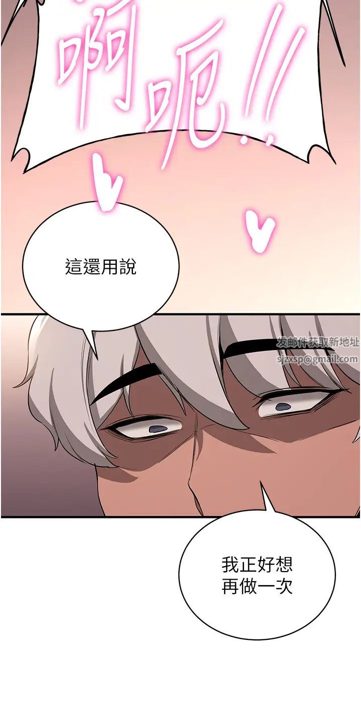 抢女友速成班第31话-淫水流个不停的鲍鱼