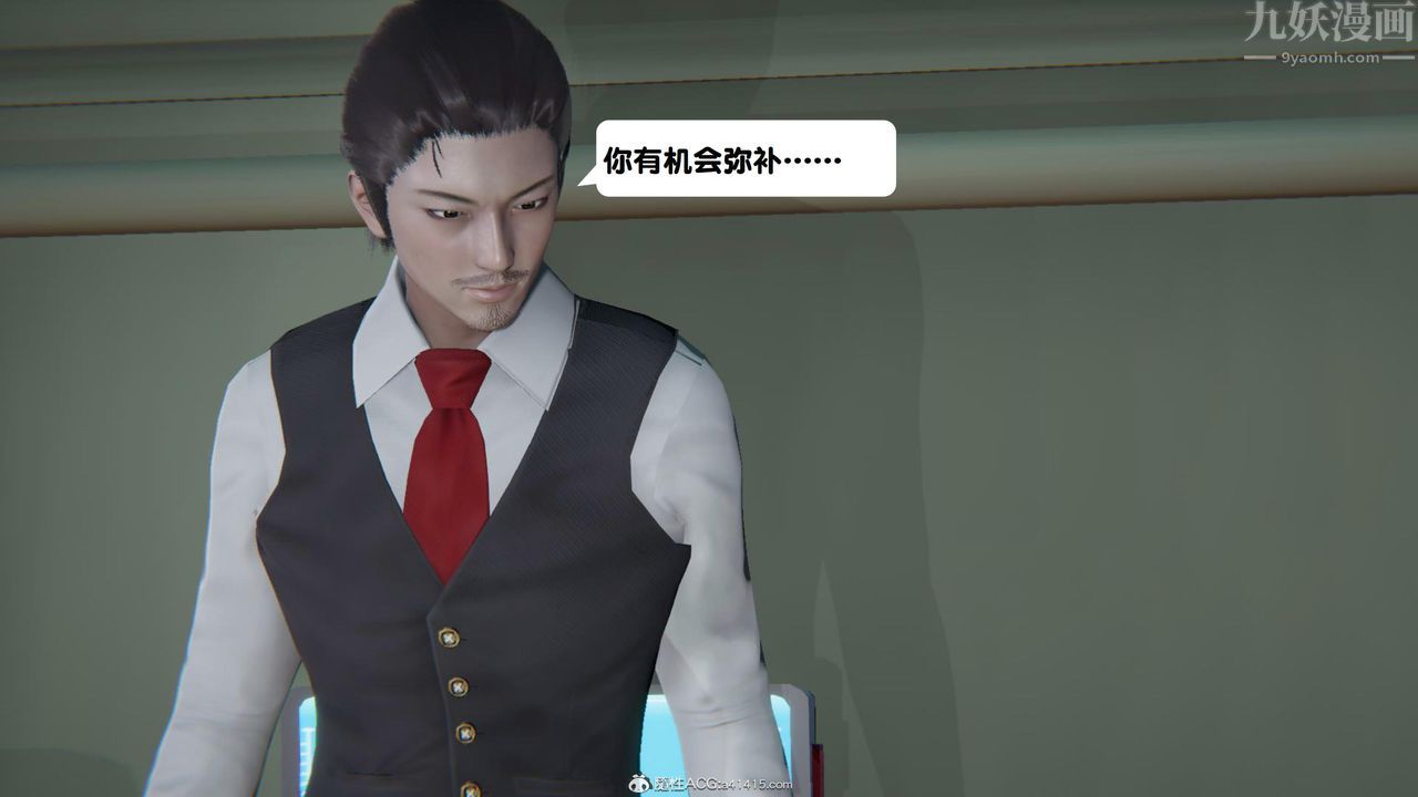 [3D]一夜暴富第18章-02话