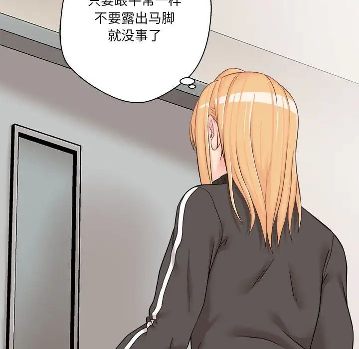 越界的20岁第9话