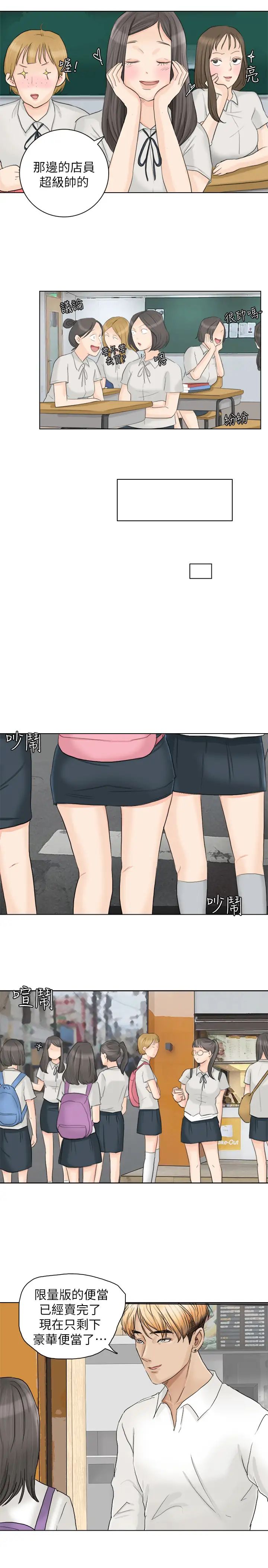 我喜欢他的女人第10话-废物再利用