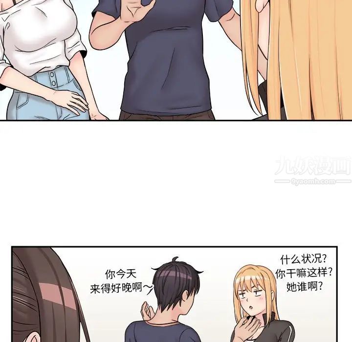 越界的20岁第9话