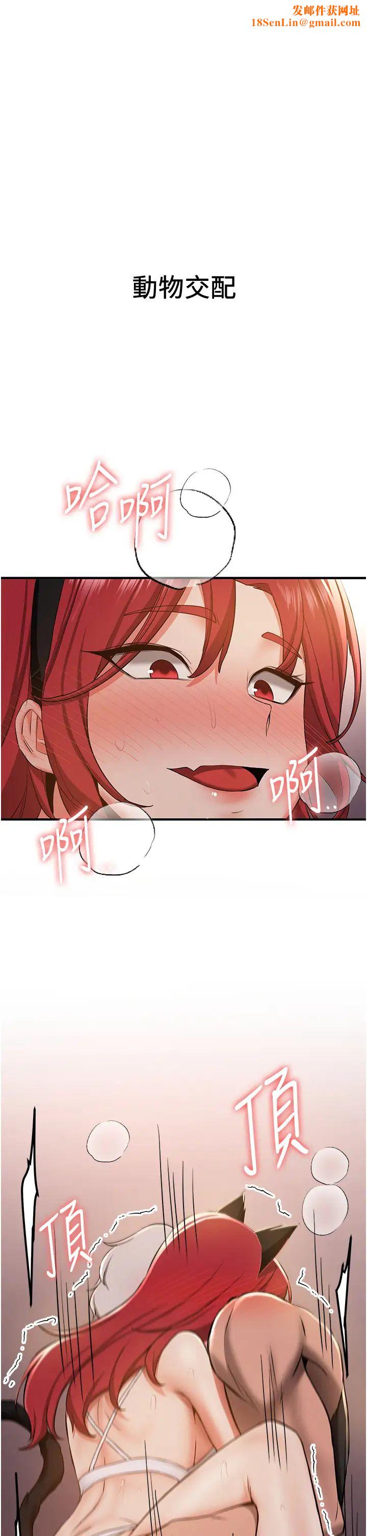 抢女友速成班第32话-电话另一头的呻吟