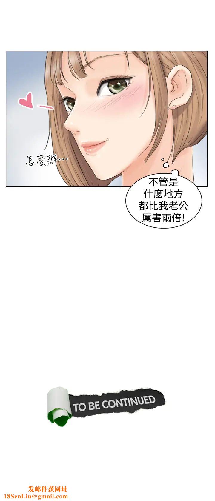 我喜欢他的女人第10话-废物再利用