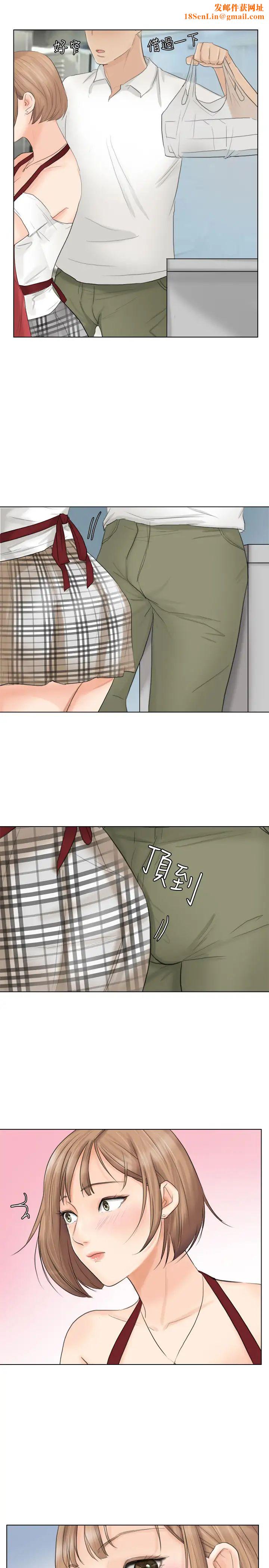 我喜欢他的女人第11话-要先付押金吗?