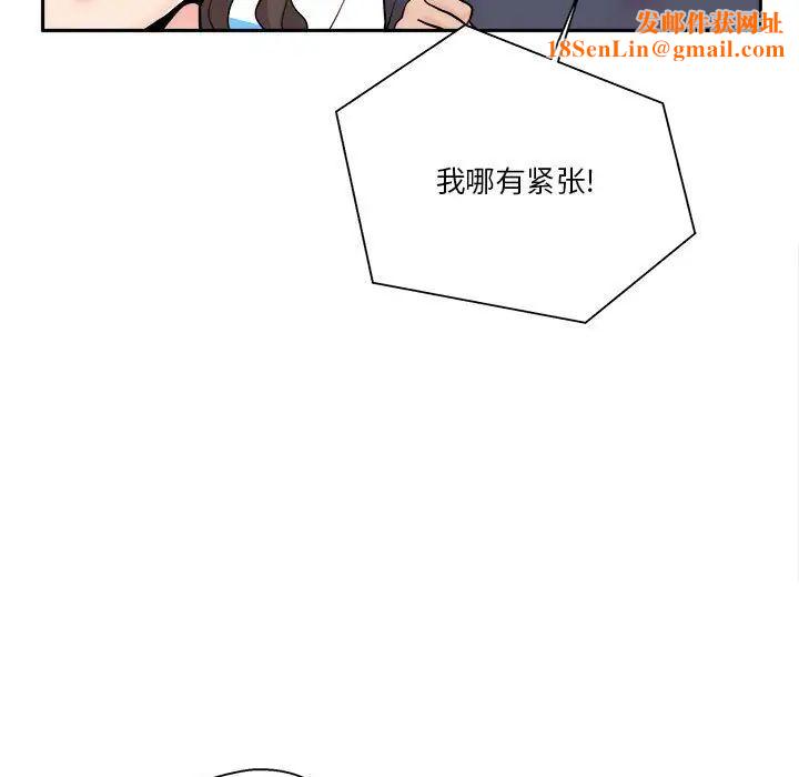 越界的20岁第9话