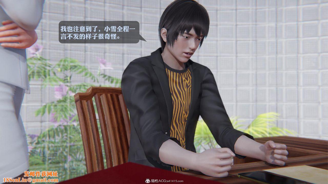 [3D]一夜暴富第19章-01话