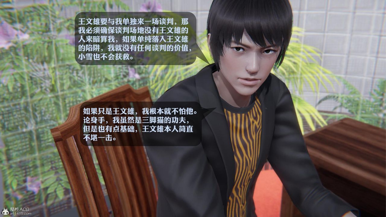 [3D]一夜暴富第19章-01话