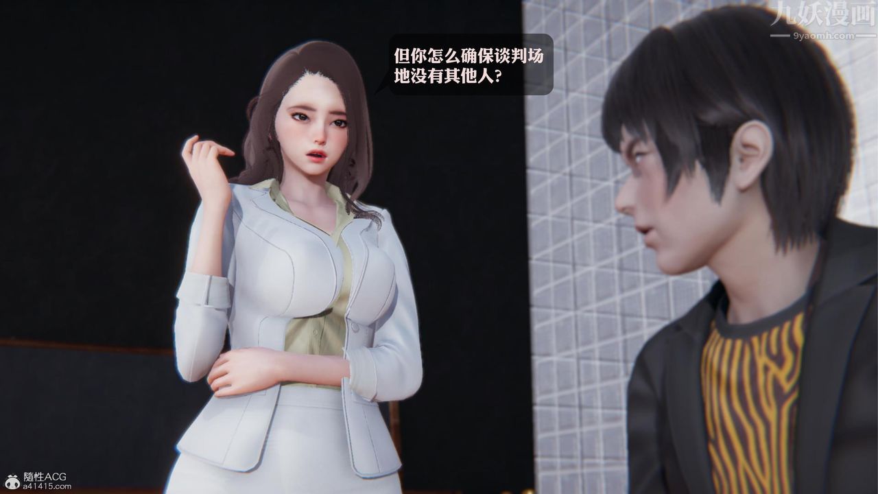 [3D]一夜暴富第19章-01话